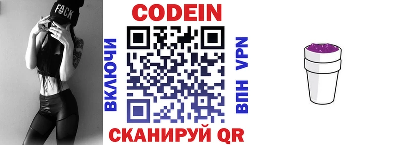 Кодеиновый сироп Lean напиток Lean (лин)  мега ссылка  Дмитровск 