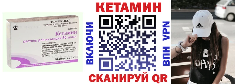дарнет шоп  Дмитровск  КЕТАМИН VHQ 