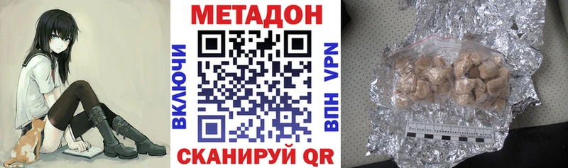 где купить наркоту  Дмитровск  МЕТАДОН methadone 